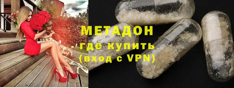 MEGA рабочий сайт  закладка  Высоцк  МЕТАДОН methadone 